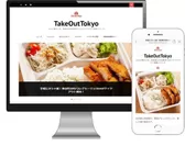 Take Out Tokyoイメージ