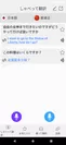 「KAZUNA eTalk5 APP for Android」画面イメージ