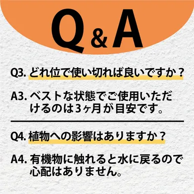 Q＆A.2
