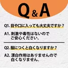Q＆A.1