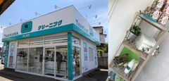 コロナに負けない！茨城県の「タニカワクリーニング」　休校中の学校カーテンと児童の上履きを無料クリーニング