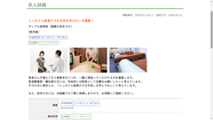 接骨院の求人及び店舗物件・器具機材の売ります買いますを無料掲載するサイト「らいらいプラザ」が2020年4月21日リリース！