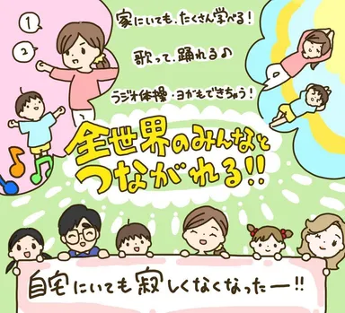 休校・休園きっず部(2)