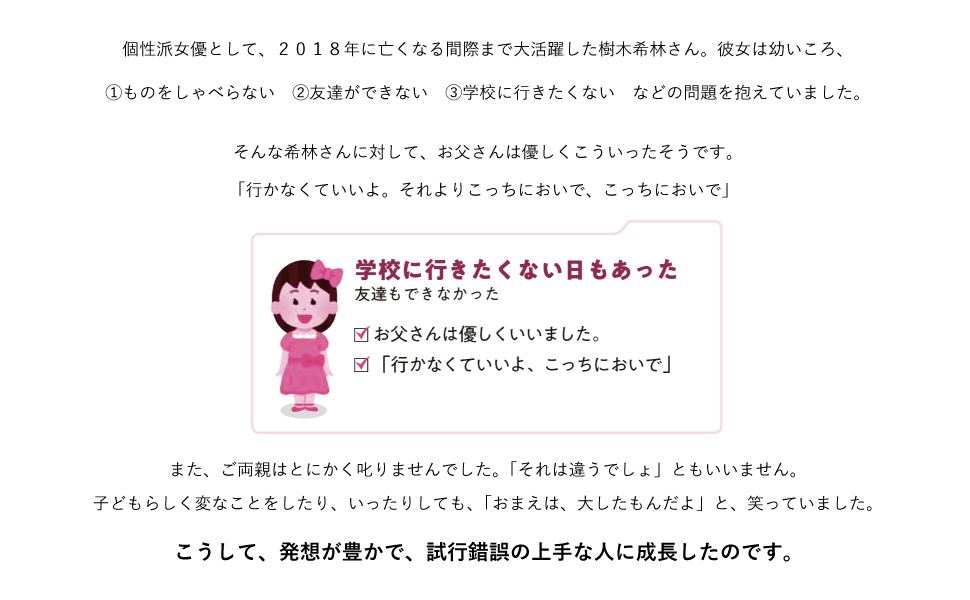 人と比べなければ子どもは伸びる を4月28日に全国の書店で発売 樹木希林さんの 適応力 を学べる子育て本 株式会社マキノ出版のプレスリリース