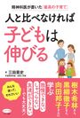 「人と比べなければ子どもは伸びる」を4月28日に全国の書店で発売　樹木希林さんの「適応力」を学べる子育て本