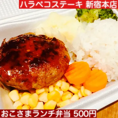 おこさまランチ弁当