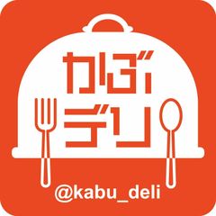 『かぶデリ』歌舞伎町フードデリバリー