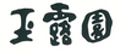 玉露園食品工業株式会社のロゴ