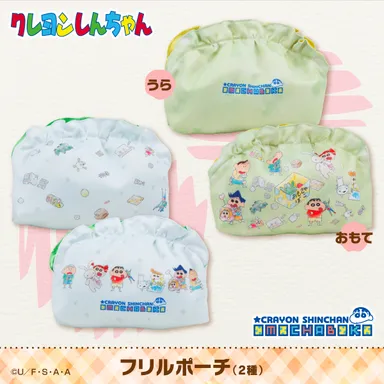 クレヨンしんちゃん　OMOCHABOKO　フリルポーチ