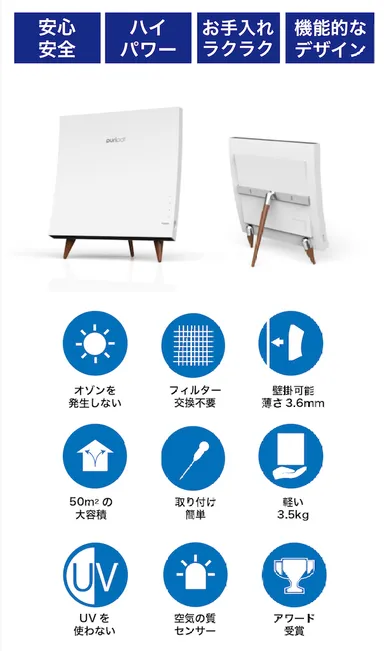 『Puripot F1＋』機能