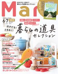 おうちのなかでピングーと一緒にエコライフ　「Mart(マート)」とピングーの新連載がスタート！