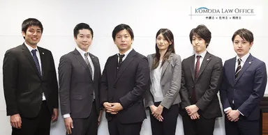 菰田総合法律事務所