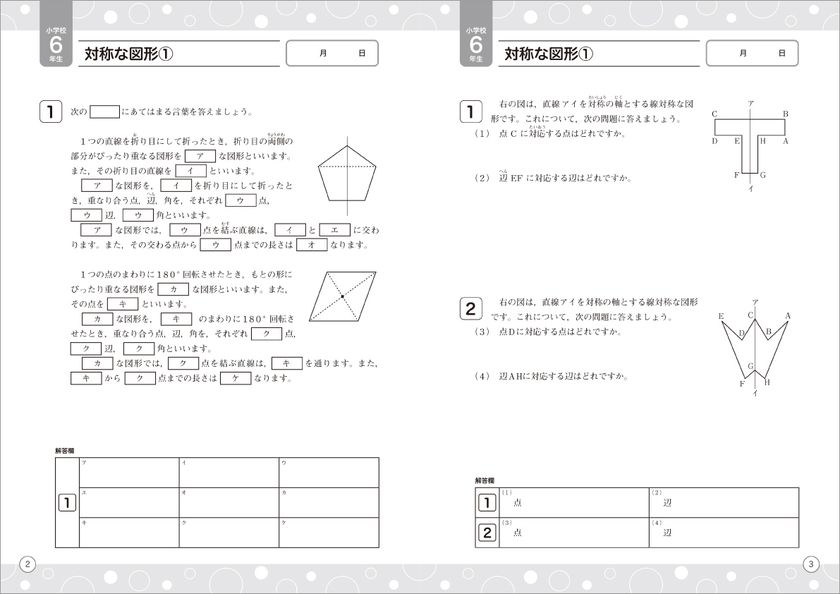 長期休校中の算数の家庭学習教材として取り組める 算数通信 教材テキストを4月24日に刊行 公式のネット直販サービス 数検direct で購入可能 公益財団法人 日本数学検定協会のプレスリリース