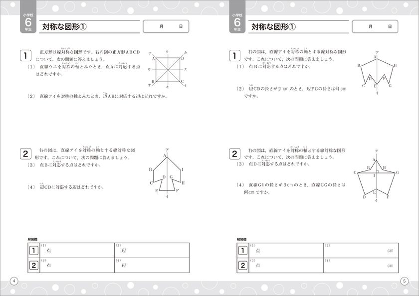 長期休校中の算数の家庭学習教材として取り組める 算数通信 教材