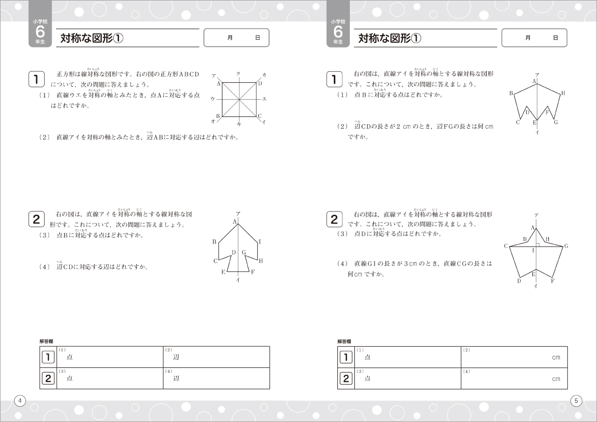 長期休校中の算数の家庭学習教材として取り組める 算数通信 教材