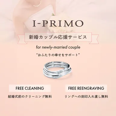 新婚カップル応援サービス