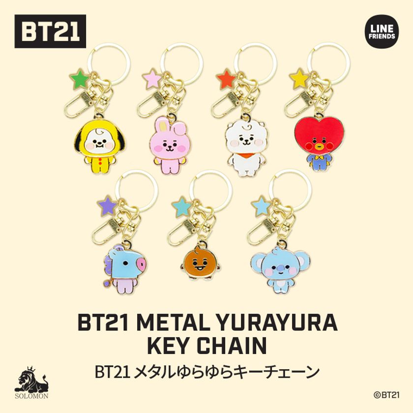 BT21の新作商品続々リリース!今月はこれだ!BT21メタルゆらゆらキーチェーン BT21アクリル LEDライティング|株式会社ソロモン商事のプレスリリース BT21の新作商品続々リリース!今月はこれだ!BT21メタルゆらゆらキーチェーン BT21アクリル LEDライティング|株式会社ソロモン商事のプレスリリース