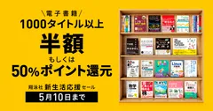 翔泳社の新生活応援セール