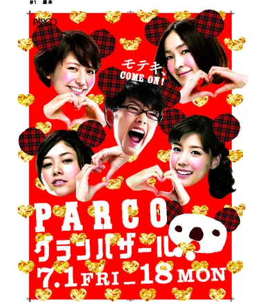 ポスタービジュアル