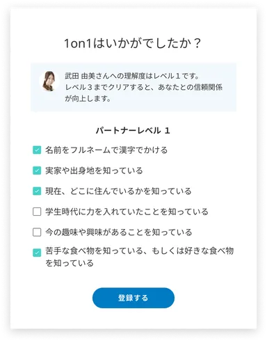 1on1 Talk 画面イメージ