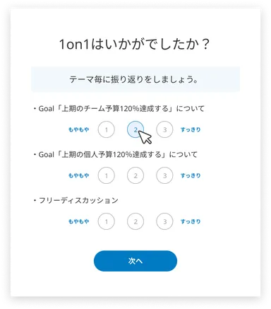 1on1 Talk 画面イメージ