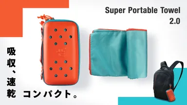 スーパーポータブルタオル 2