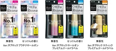 商品ラインナップ