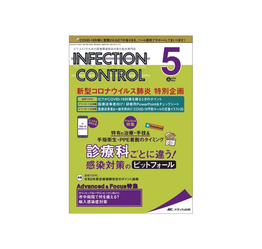 新型コロナウイルス感染症対策に関わるすべての医療従事者を応援 看護師に必要な最新情報や学習支援サービスを提供 株式会社メディカ出版のプレスリリース