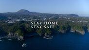 観光地伊東が「STAY HOME」のメッセージを動画で配信