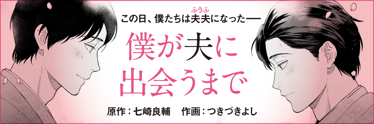 あの世 で お前 に 好き だ と 言える