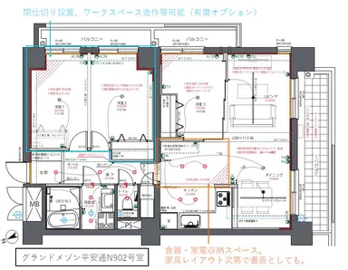 グランドメゾン平安通間取り