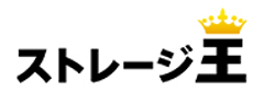 株式会社ストレージ王