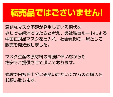 転売品ではございません