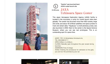 「旅色 -肝付町［鹿児島県］-」の英語翻訳版　第一特集2