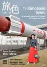 「旅色 -肝付町［鹿児島県］-」の英語翻訳版表紙：真矢ミキ