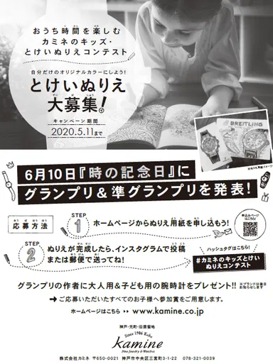 ▲4/23付で朝日新聞へ掲載された全15段広告(4/30読売新聞にも掲載予定)