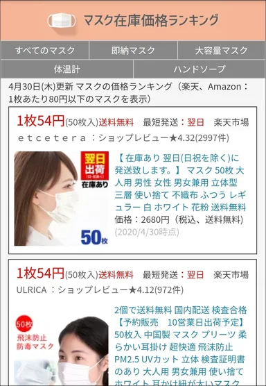 スクリーンショット