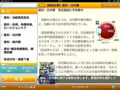 解説記事ページ