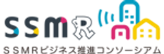 SSMRビジネス推進コンソーシアムのロゴ