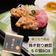 納豆専門店から巣ごもりに最適、まとめ買いセット！4月25日よりネットショップ限定で新発売
