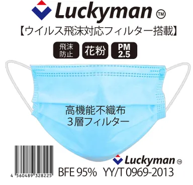 「メルトブローン不織布３層構造マスク」