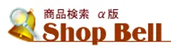 Shop Bell 商品検索