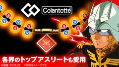 『機動戦士ガンダム』“シャア・アズナブル”モチーフの「磁気ネックレス」が限定デザインで登場