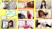 広瀬香美さんら8名アーティスト「時の旅人・30秒チャレンジ」動画（「#おうちで太宰府」企画）