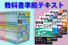 自宅オンライン指導に最適！映像教材システムASSISTに教科書準拠映像コンテンツ『教科書ぴったりトレーニング』の提供開始！