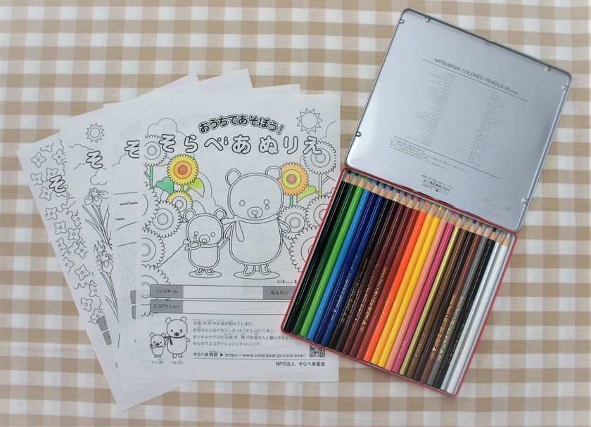 おうちであそぼう そらべあぬりえ オンラインコンテスト 子どもたちを対象に4月30日から募集を開始 入賞者60名には応援グッズをプレゼント Npo法人そらべあ基金のプレスリリース