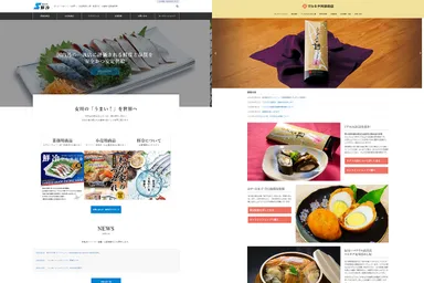 2社のウェブサイト