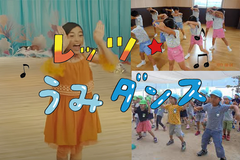 海に行けない子どもたちを応援！「コロナに負けるな！うみダンス！」を展開全国テレビ局のアナウンサー等がリレー形式でSNSに投稿