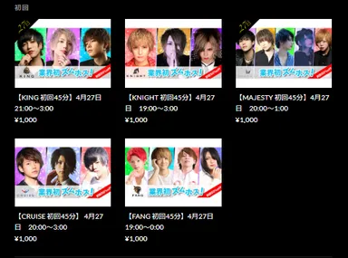 新規の方にはお得なプランも