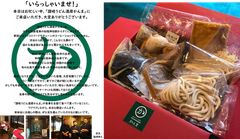 “100％香川気分”をお届け！「讃岐うどん酒房かんま」人気メニューの宅配サービス開始